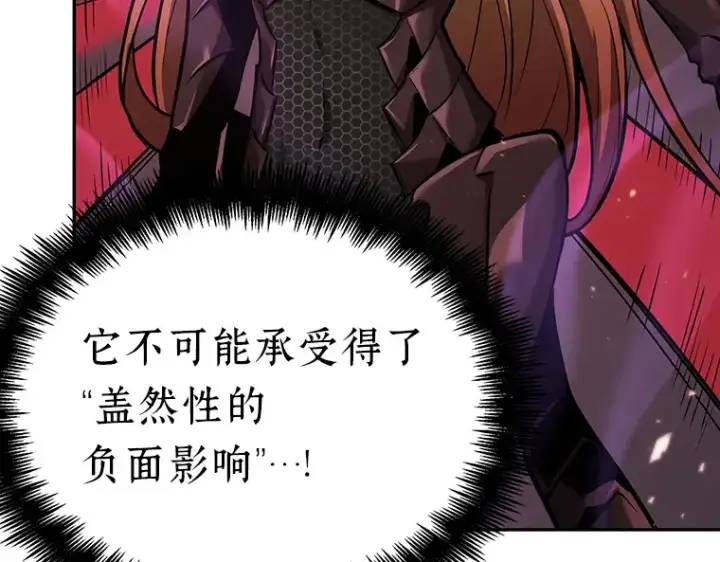 漫画《全知读者视角》080 SSS级天赋（4）第127张图