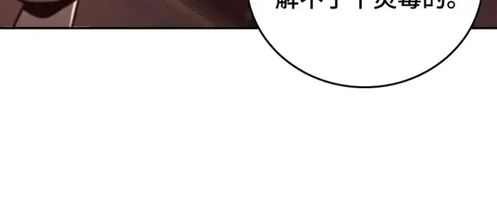 漫画《全知读者视角》080 SSS级天赋（4）第13张图