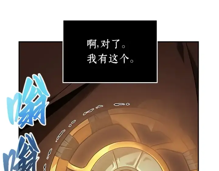 漫画《全知读者视角》080 SSS级天赋（4）第131张图