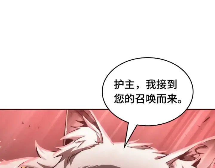 漫画《全知读者视角》080 SSS级天赋（4）第147张图