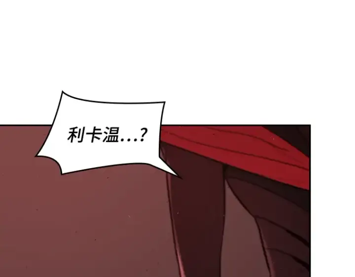 漫画《全知读者视角》080 SSS级天赋（4）第150张图