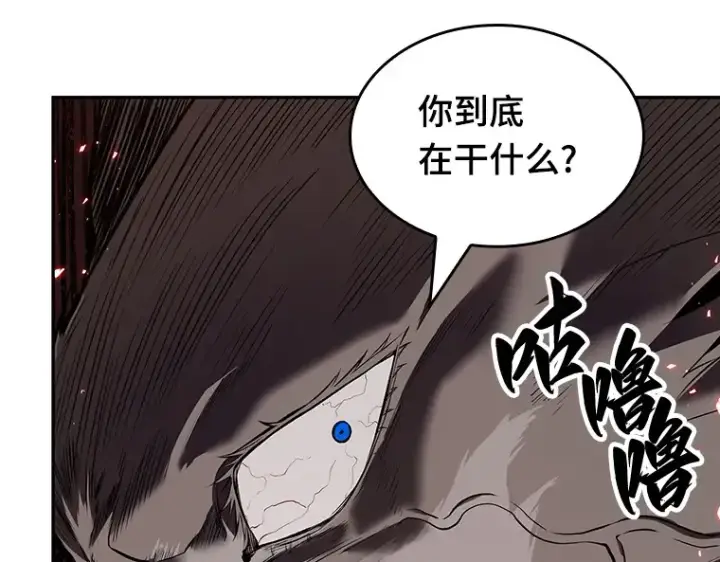 漫画《全知读者视角》080 SSS级天赋（4）第153张图