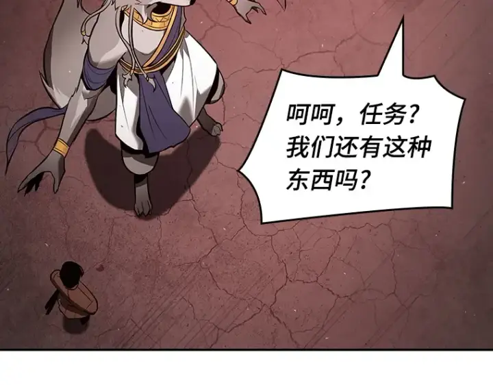 漫画《全知读者视角》080 SSS级天赋（4）第157张图
