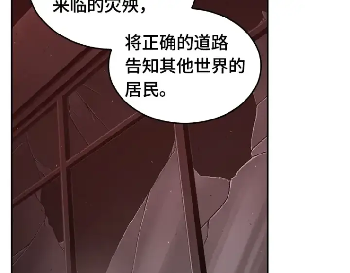 漫画《全知读者视角》080 SSS级天赋（4）第159张图