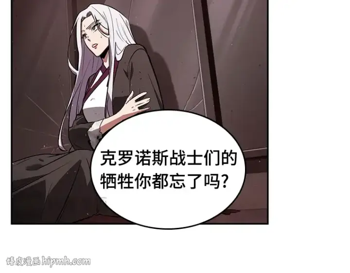 漫画《全知读者视角》080 SSS级天赋（4）第160张图