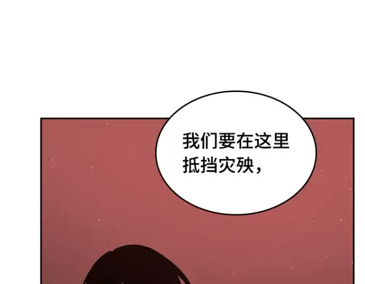 漫画《全知读者视角》080 SSS级天赋（4）第162张图