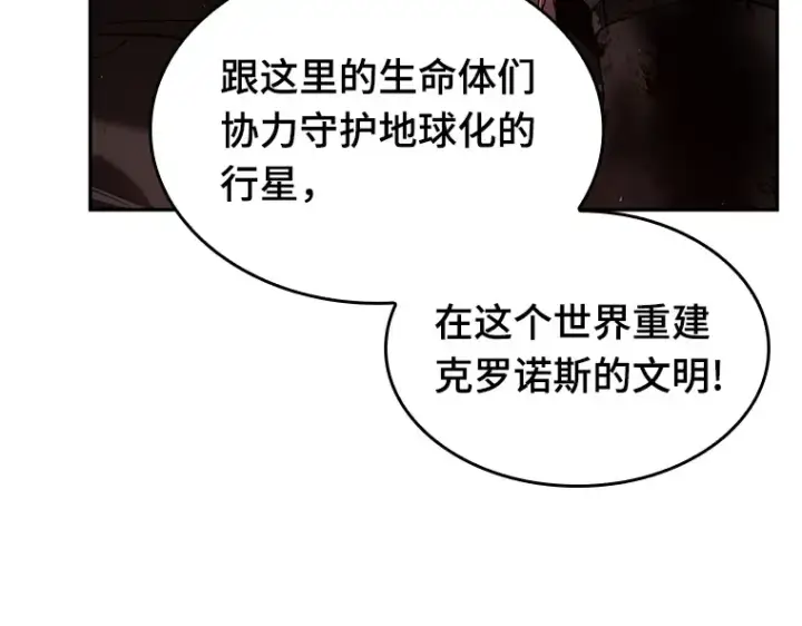 漫画《全知读者视角》080 SSS级天赋（4）第164张图