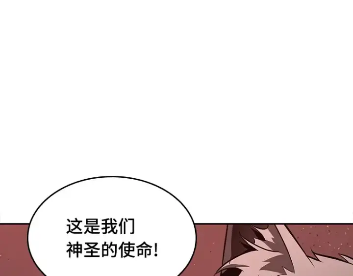漫画《全知读者视角》080 SSS级天赋（4）第165张图