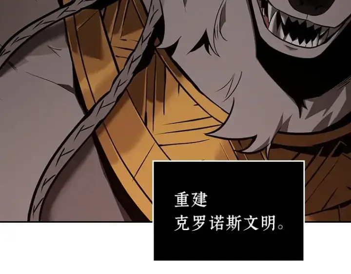 漫画《全知读者视角》080 SSS级天赋（4）第167张图