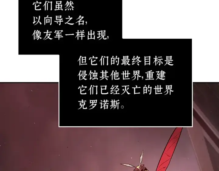 漫画《全知读者视角》080 SSS级天赋（4）第169张图