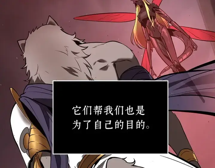 漫画《全知读者视角》080 SSS级天赋（4）第170张图