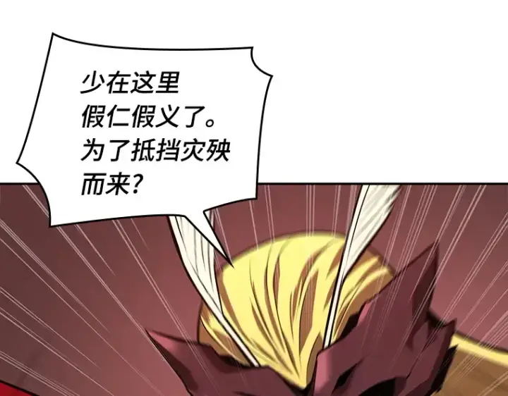 漫画《全知读者视角》080 SSS级天赋（4）第173张图