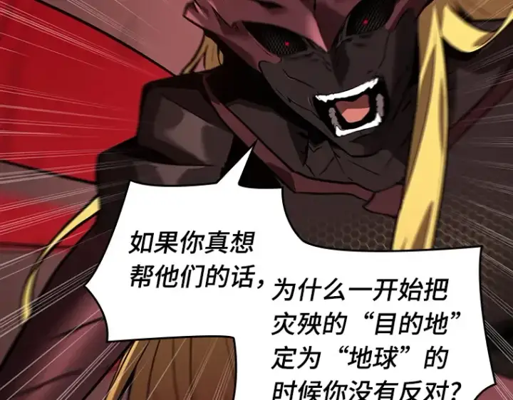漫画《全知读者视角》080 SSS级天赋（4）第174张图