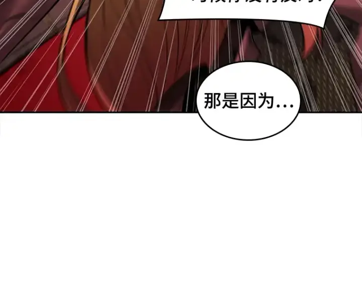 漫画《全知读者视角》080 SSS级天赋（4）第175张图