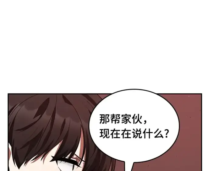 漫画《全知读者视角》080 SSS级天赋（4）第177张图