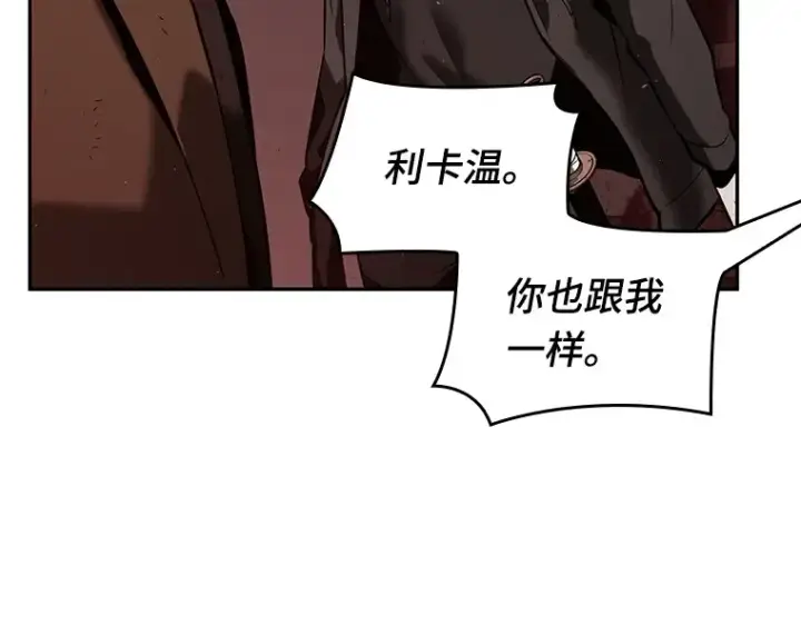 漫画《全知读者视角》080 SSS级天赋（4）第179张图