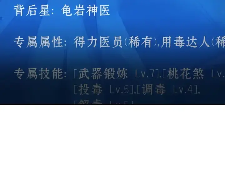 漫画《全知读者视角》080 SSS级天赋（4）第18张图