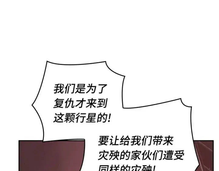 漫画《全知读者视角》080 SSS级天赋（4）第180张图