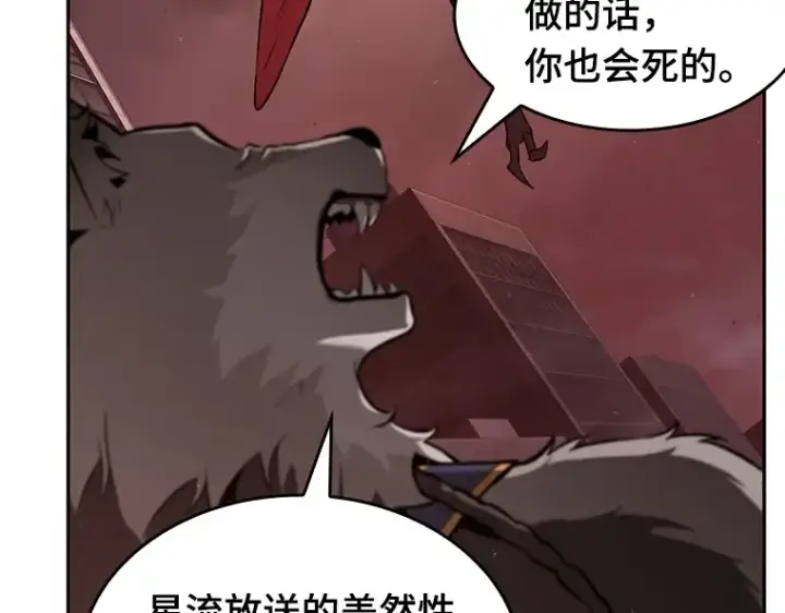 漫画《全知读者视角》080 SSS级天赋（4）第182张图