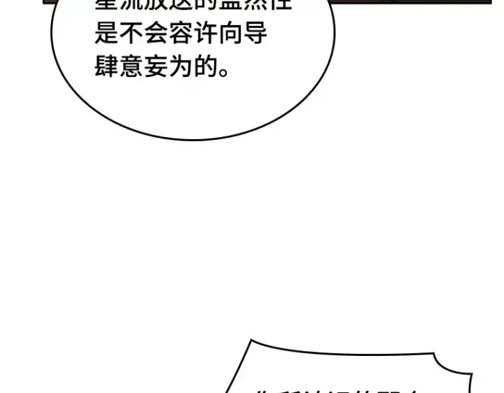 漫画《全知读者视角》080 SSS级天赋（4）第183张图