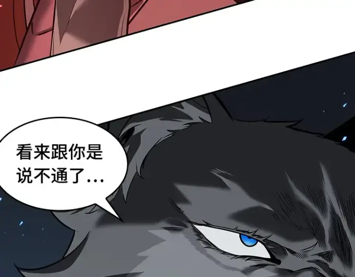 漫画《全知读者视角》080 SSS级天赋（4）第186张图