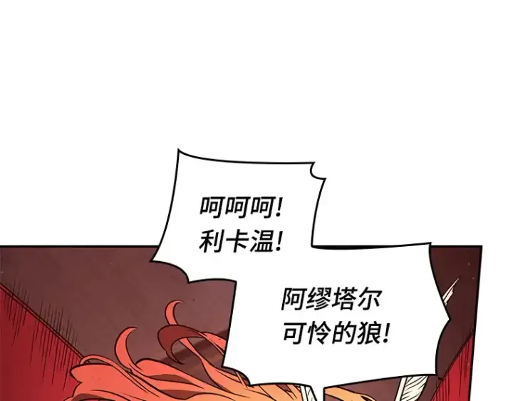 漫画《全知读者视角》080 SSS级天赋（4）第189张图