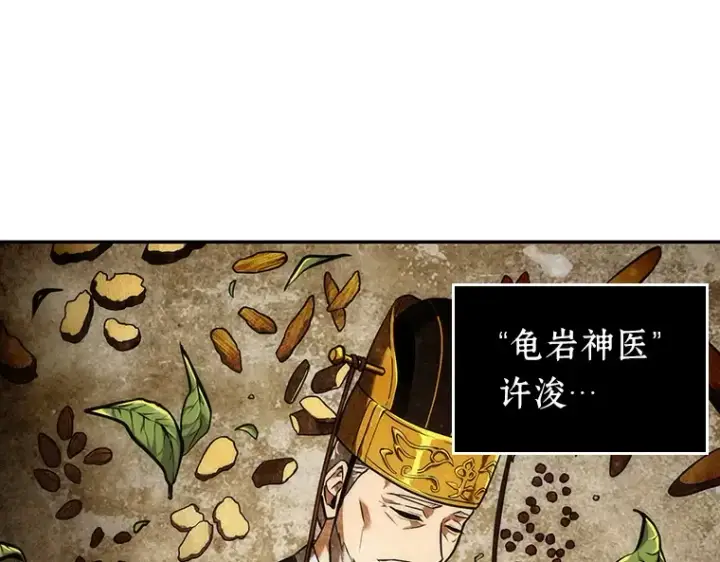 漫画《全知读者视角》080 SSS级天赋（4）第19张图