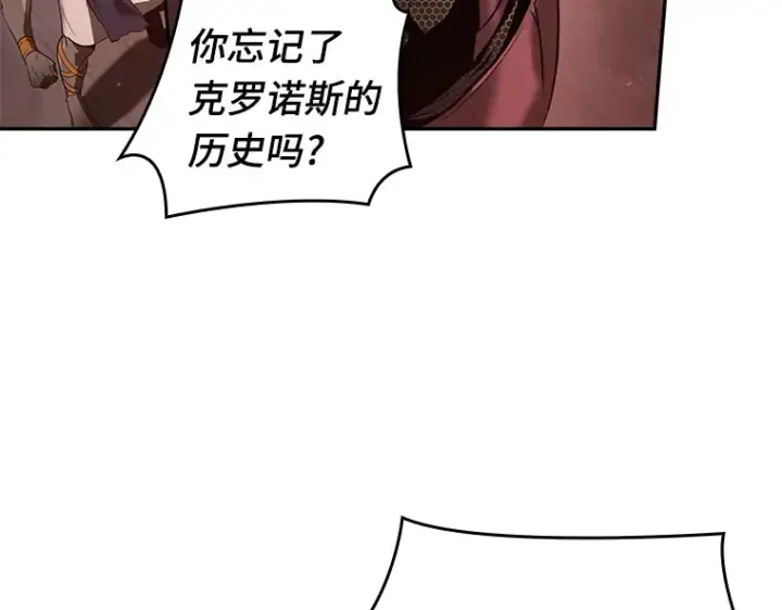 漫画《全知读者视角》080 SSS级天赋（4）第191张图