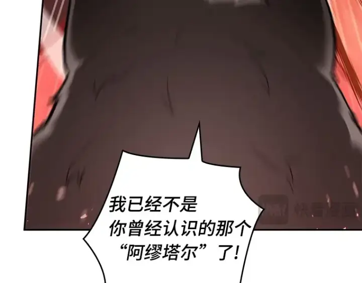漫画《全知读者视角》080 SSS级天赋（4）第194张图