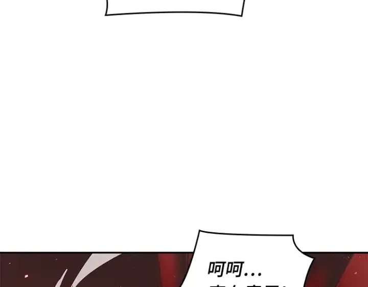 漫画《全知读者视角》080 SSS级天赋（4）第195张图