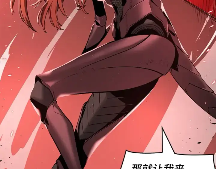 漫画《全知读者视角》080 SSS级天赋（4）第197张图
