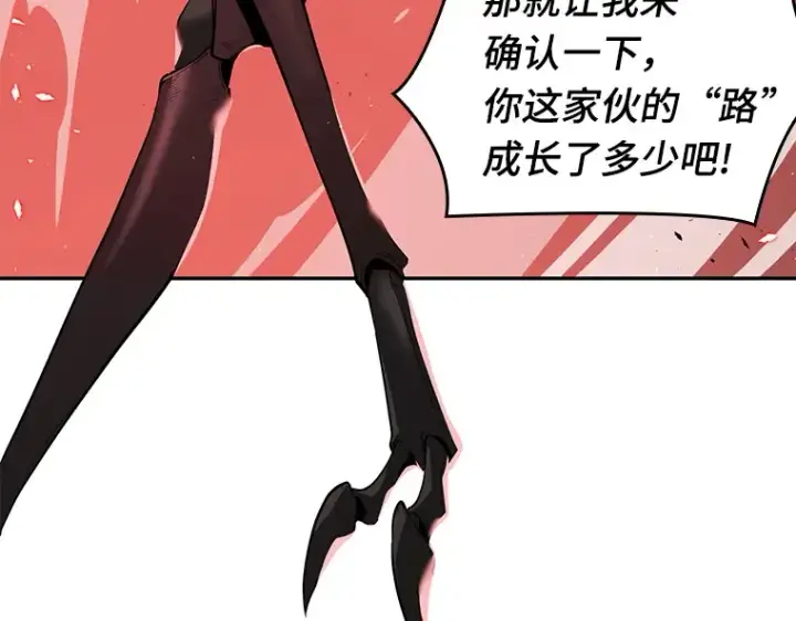 漫画《全知读者视角》080 SSS级天赋（4）第198张图