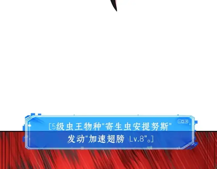 漫画《全知读者视角》080 SSS级天赋（4）第199张图
