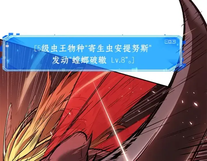 漫画《全知读者视角》080 SSS级天赋（4）第209张图