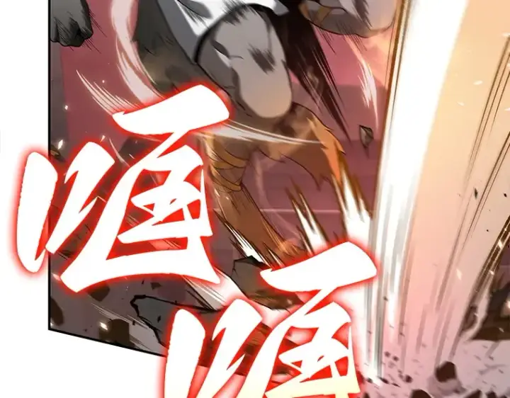 漫画《全知读者视角》080 SSS级天赋（4）第219张图
