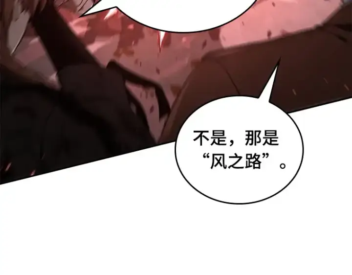 漫画《全知读者视角》080 SSS级天赋（4）第230张图