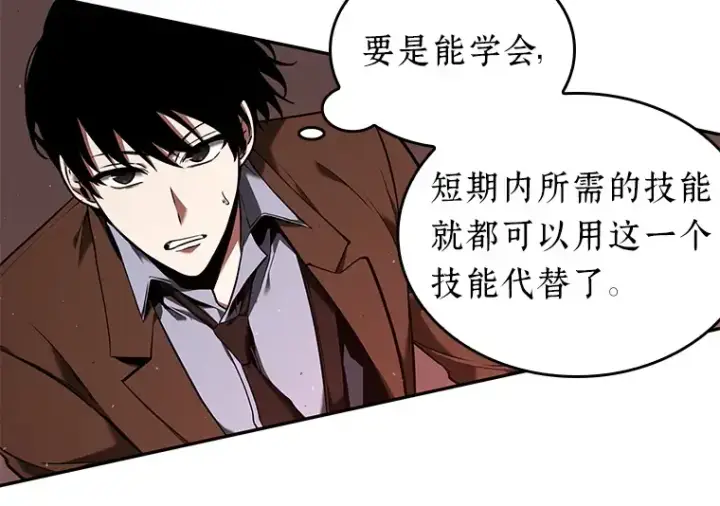 漫画《全知读者视角》080 SSS级天赋（4）第234张图