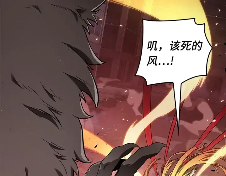 漫画《全知读者视角》080 SSS级天赋（4）第239张图