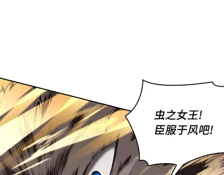 漫画《全知读者视角》080 SSS级天赋（4）第244张图