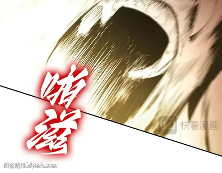 漫画《全知读者视角》080 SSS级天赋（4）第256张图