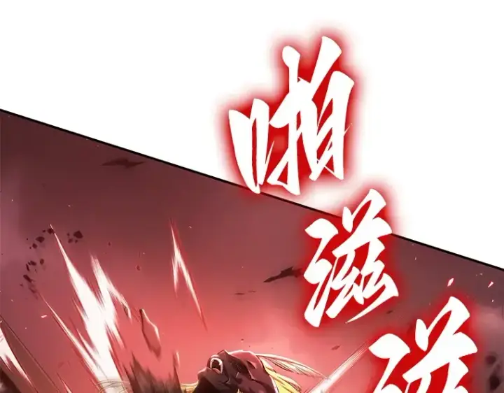 漫画《全知读者视角》080 SSS级天赋（4）第258张图