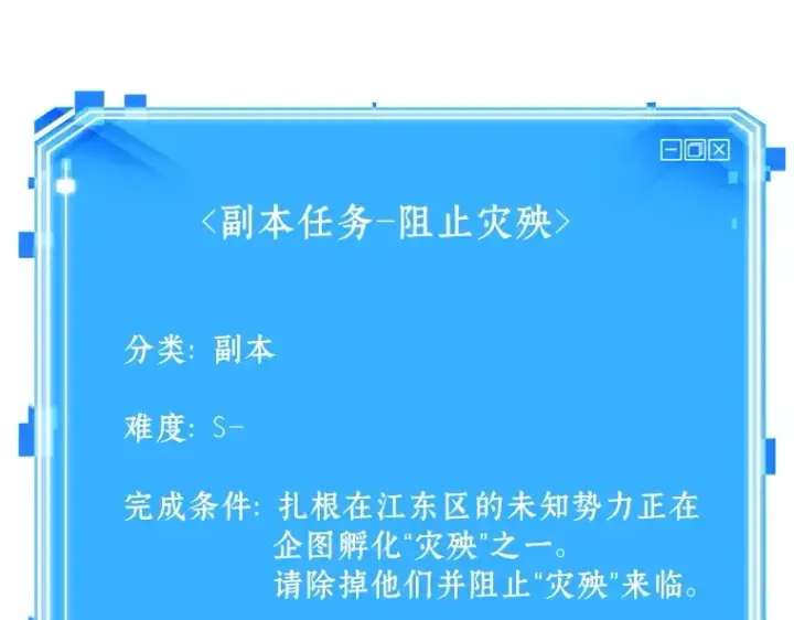 漫画《全知读者视角》080 SSS级天赋（4）第262张图