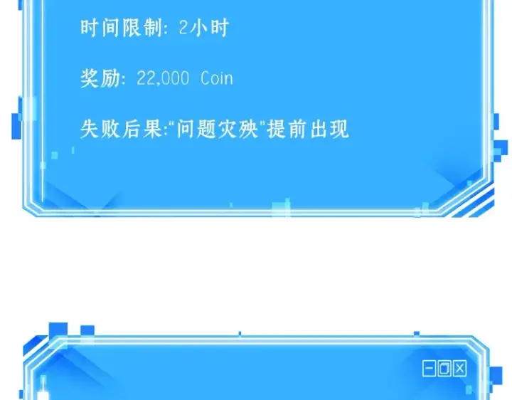 漫画《全知读者视角》080 SSS级天赋（4）第263张图
