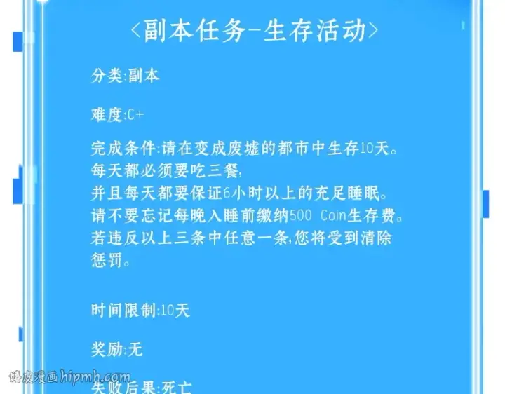 漫画《全知读者视角》080 SSS级天赋（4）第264张图