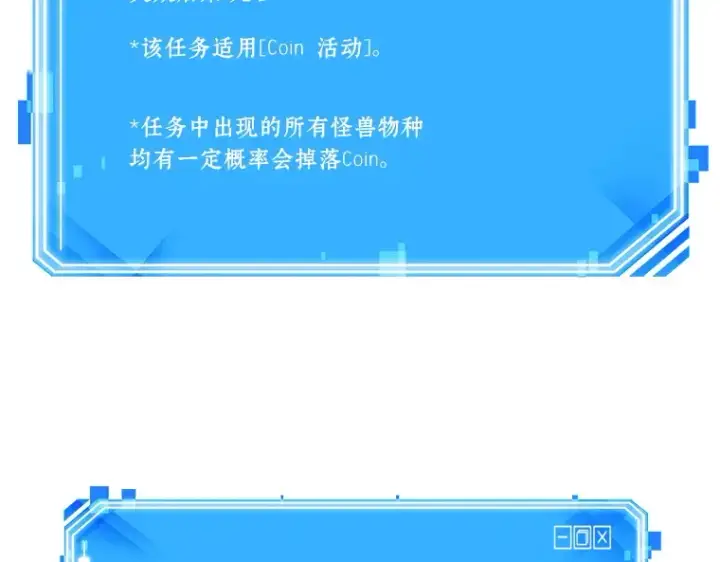 漫画《全知读者视角》080 SSS级天赋（4）第265张图