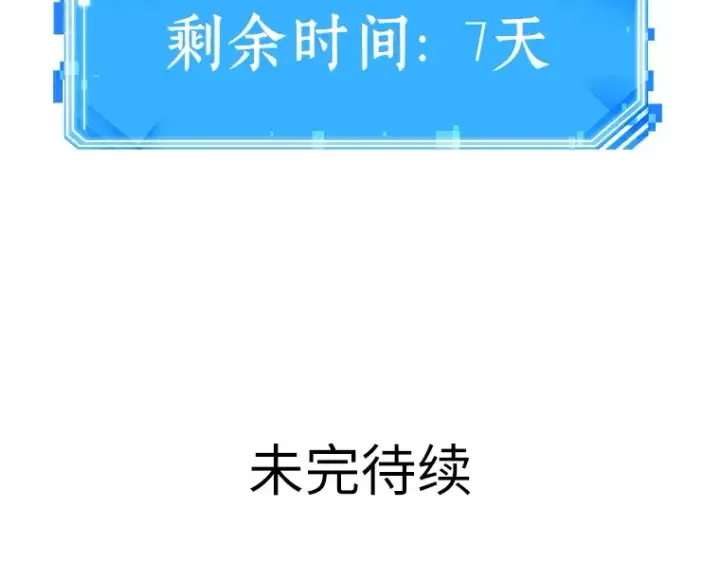 漫画《全知读者视角》080 SSS级天赋（4）第266张图