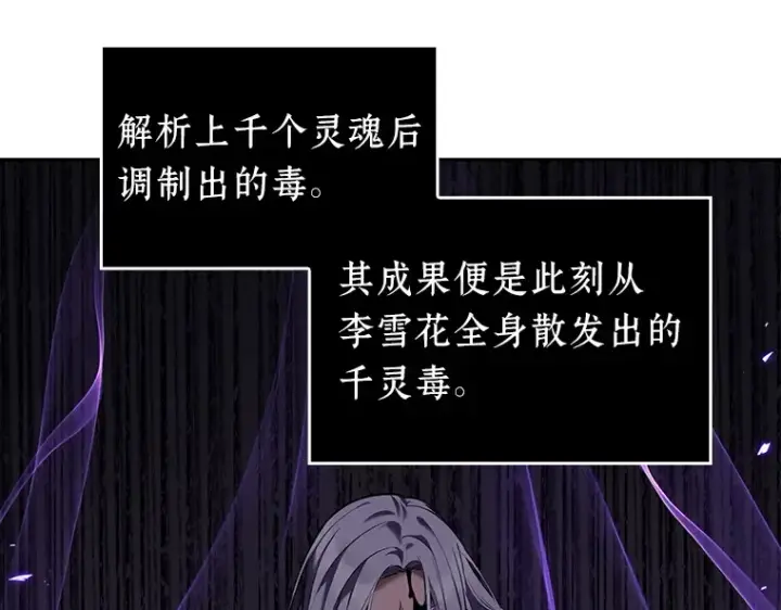 漫画《全知读者视角》080 SSS级天赋（4）第27张图