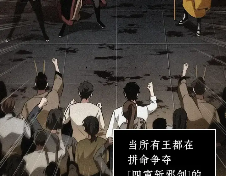 漫画《全知读者视角》080 SSS级天赋（4）第3张图