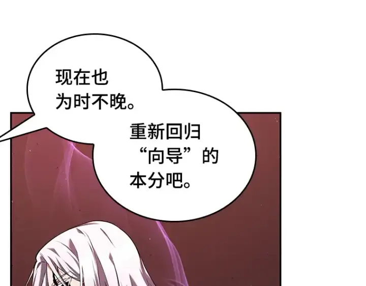 漫画《全知读者视角》080 SSS级天赋（4）第34张图