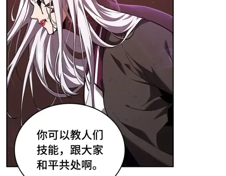 漫画《全知读者视角》080 SSS级天赋（4）第35张图